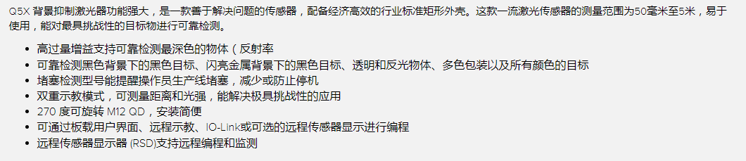 Q5X资料.png